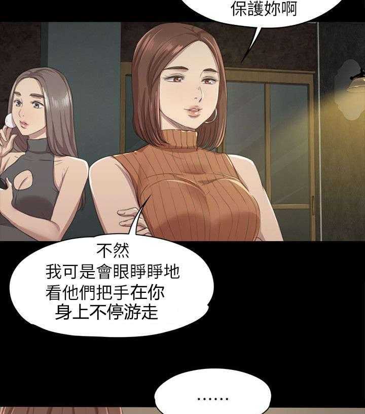 《昼夜分工》漫画最新章节第21话 21_我成年人了免费下拉式在线观看章节第【34】张图片