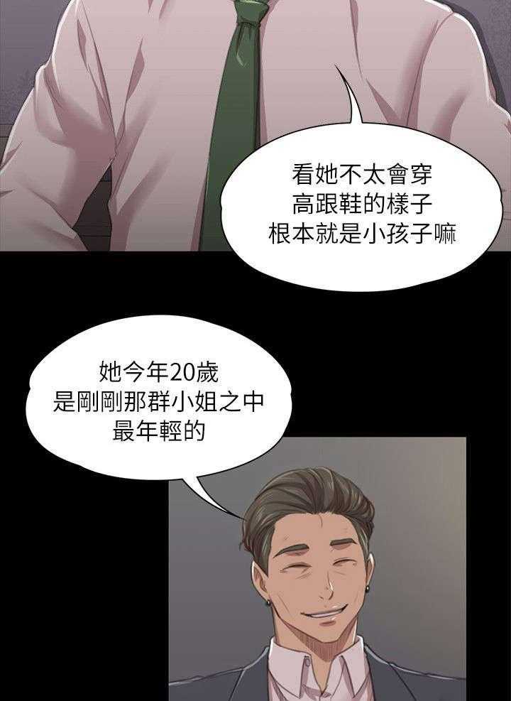 《昼夜分工》漫画最新章节第21话 21_我成年人了免费下拉式在线观看章节第【22】张图片