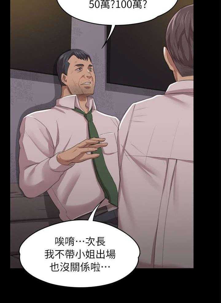 《昼夜分工》漫画最新章节第21话 21_我成年人了免费下拉式在线观看章节第【20】张图片