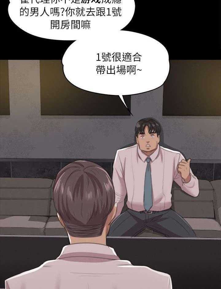 《昼夜分工》漫画最新章节第21话 21_我成年人了免费下拉式在线观看章节第【24】张图片