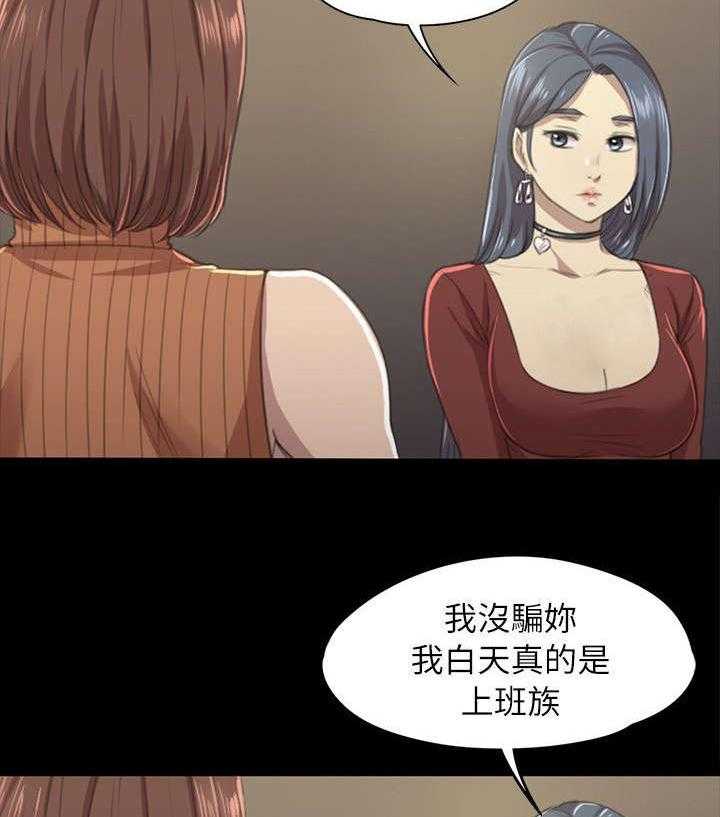 《昼夜分工》漫画最新章节第21话 21_我成年人了免费下拉式在线观看章节第【33】张图片