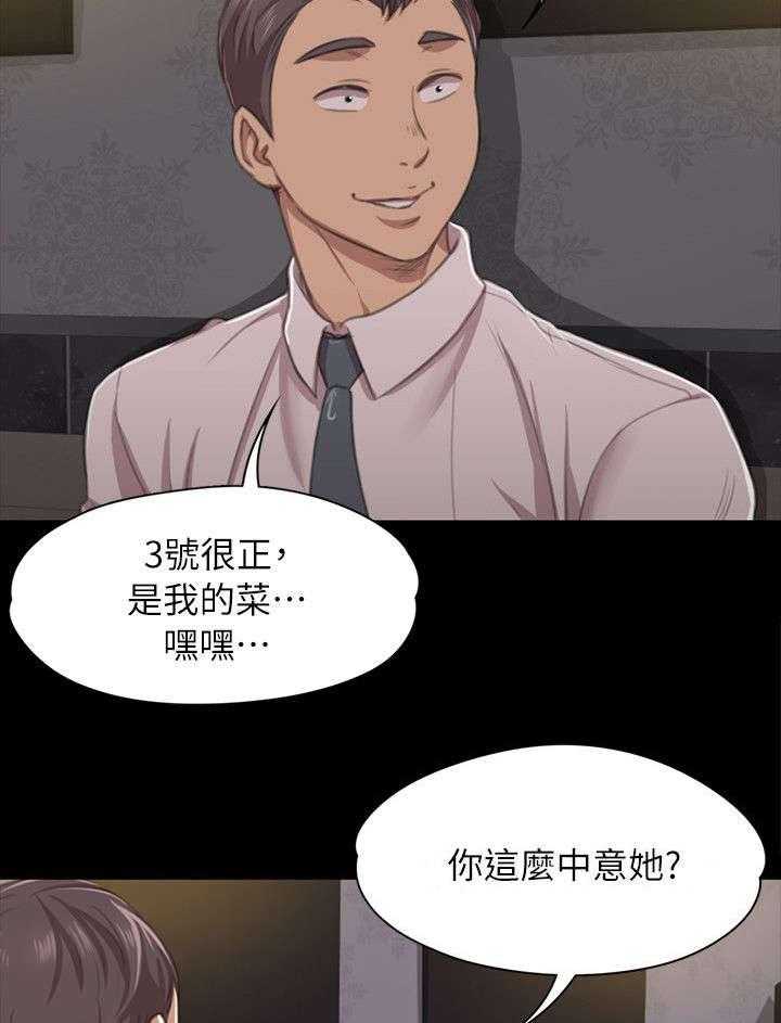 《昼夜分工》漫画最新章节第21话 21_我成年人了免费下拉式在线观看章节第【26】张图片