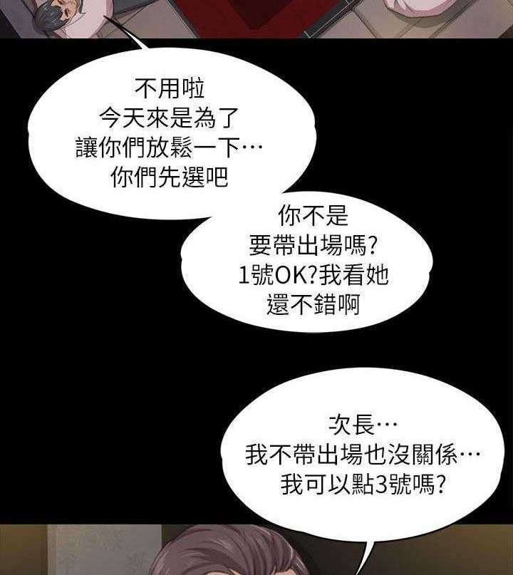 《昼夜分工》漫画最新章节第21话 21_我成年人了免费下拉式在线观看章节第【27】张图片