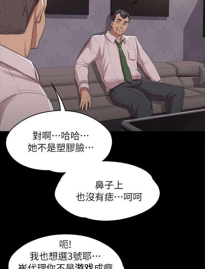 《昼夜分工》漫画最新章节第21话 21_我成年人了免费下拉式在线观看章节第【25】张图片