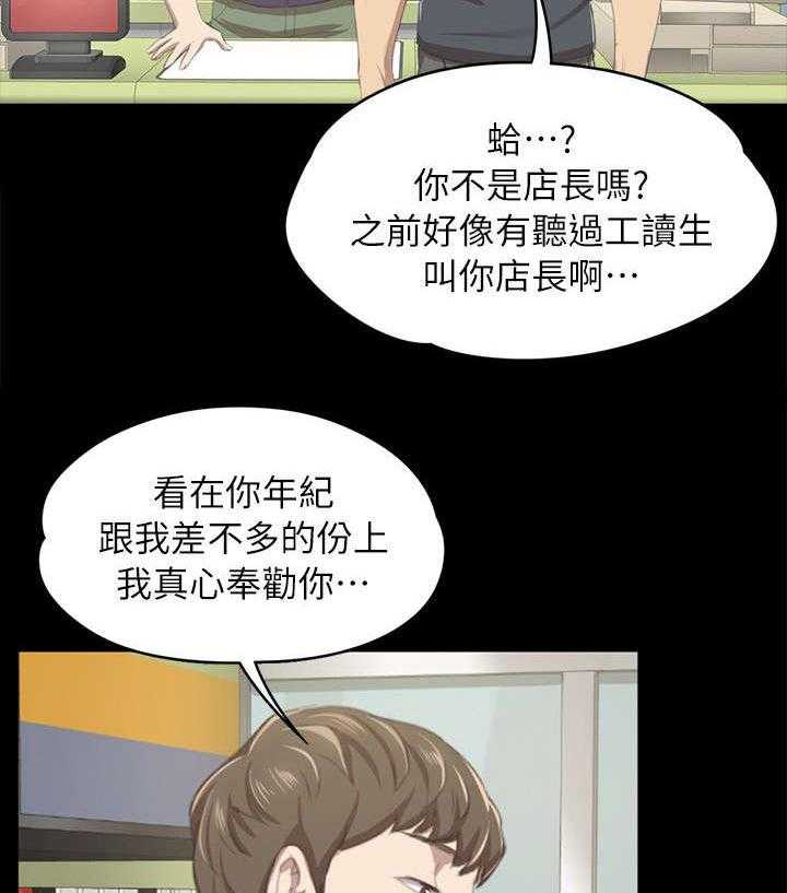 《昼夜分工》漫画最新章节第22话 22_工作免费下拉式在线观看章节第【16】张图片