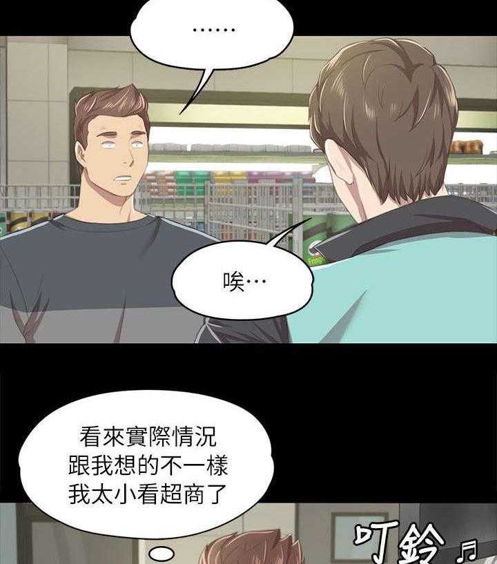 《昼夜分工》漫画最新章节第22话 22_工作免费下拉式在线观看章节第【14】张图片