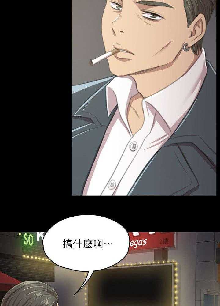 《昼夜分工》漫画最新章节第23话 23_面前的景象免费下拉式在线观看章节第【2】张图片