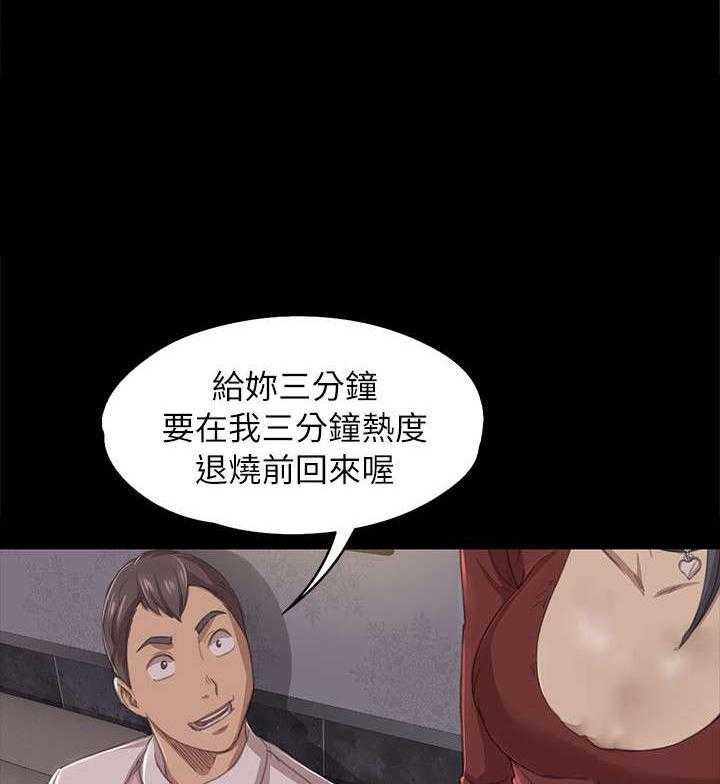 《昼夜分工》漫画最新章节第23话 23_面前的景象免费下拉式在线观看章节第【10】张图片