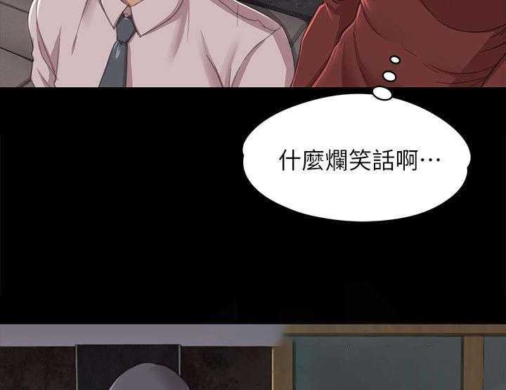 《昼夜分工》漫画最新章节第23话 23_面前的景象免费下拉式在线观看章节第【9】张图片