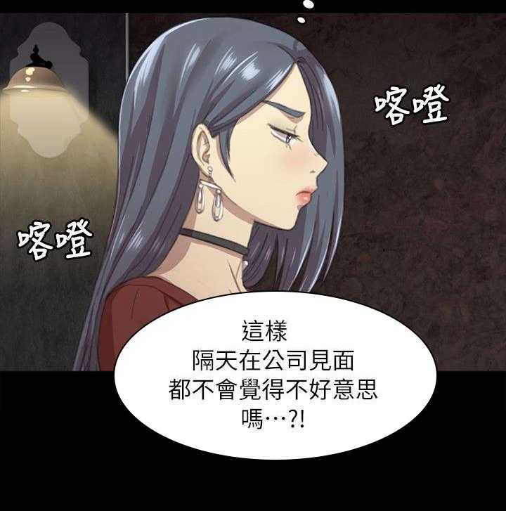 《昼夜分工》漫画最新章节第23话 23_面前的景象免费下拉式在线观看章节第【5】张图片