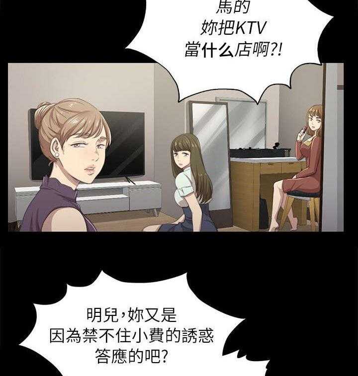 《昼夜分工》漫画最新章节第24话 24_走为上策免费下拉式在线观看章节第【24】张图片