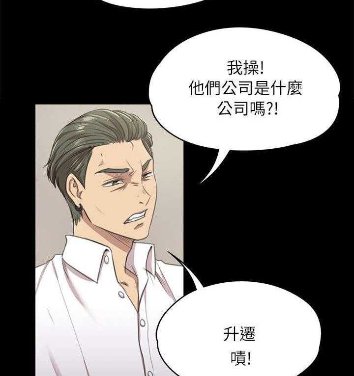 《昼夜分工》漫画最新章节第24话 24_走为上策免费下拉式在线观看章节第【20】张图片