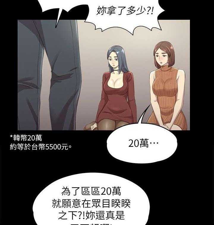 《昼夜分工》漫画最新章节第24话 24_走为上策免费下拉式在线观看章节第【23】张图片