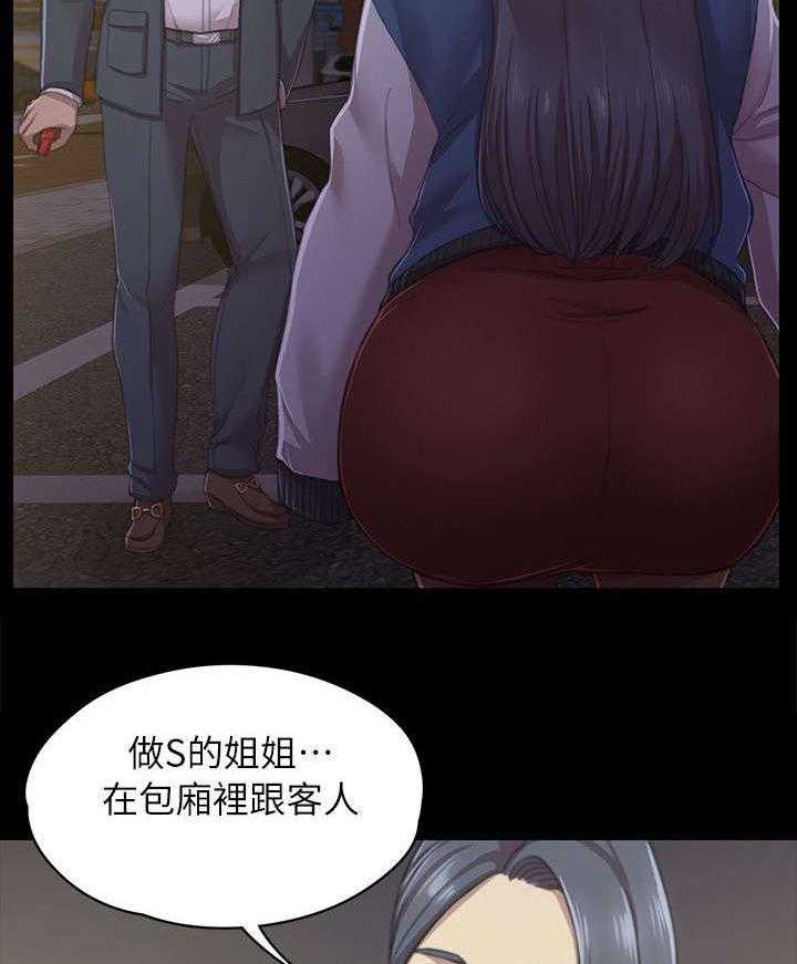 《昼夜分工》漫画最新章节第24话 24_走为上策免费下拉式在线观看章节第【28】张图片