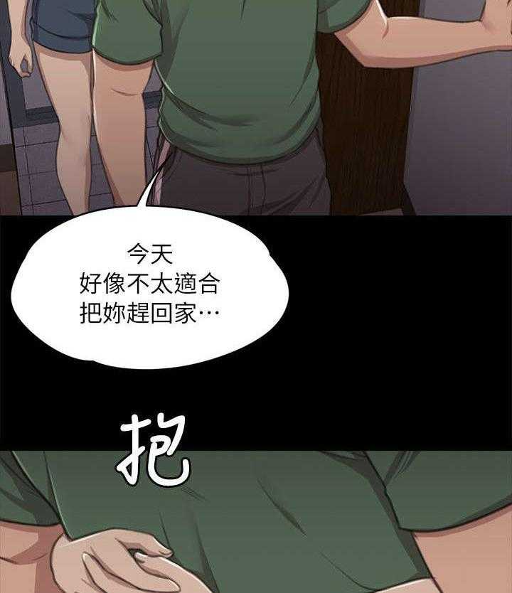 《昼夜分工》漫画最新章节第24话 24_走为上策免费下拉式在线观看章节第【4】张图片