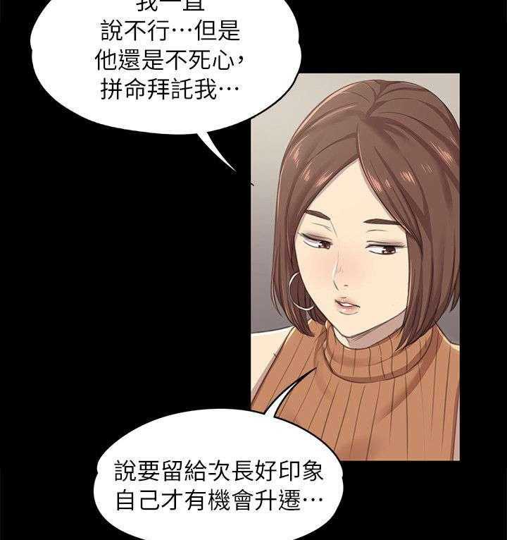 《昼夜分工》漫画最新章节第24话 24_走为上策免费下拉式在线观看章节第【21】张图片