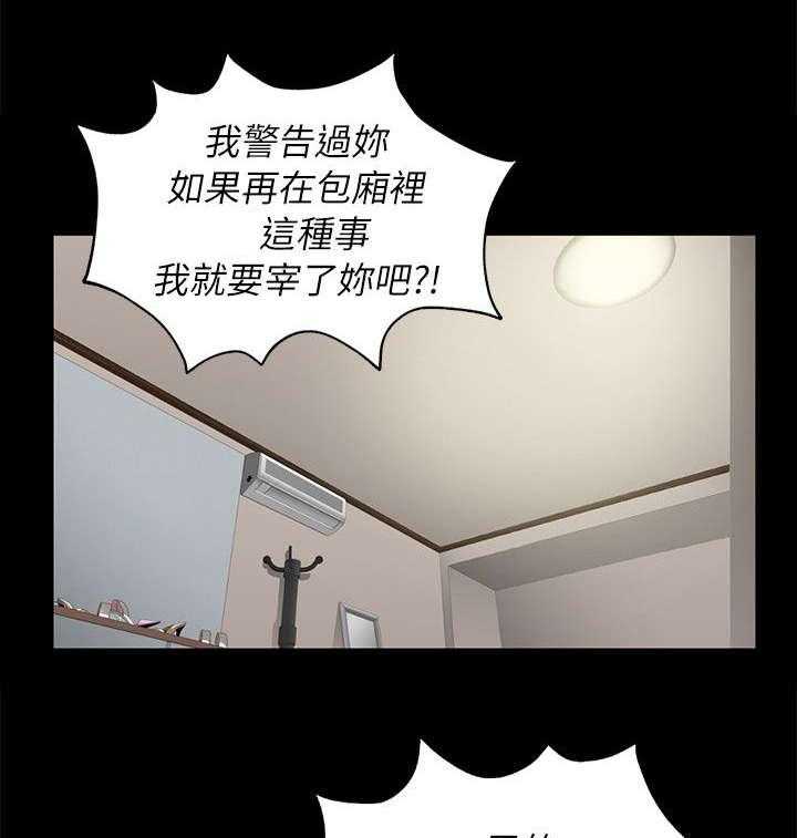 《昼夜分工》漫画最新章节第24话 24_走为上策免费下拉式在线观看章节第【25】张图片