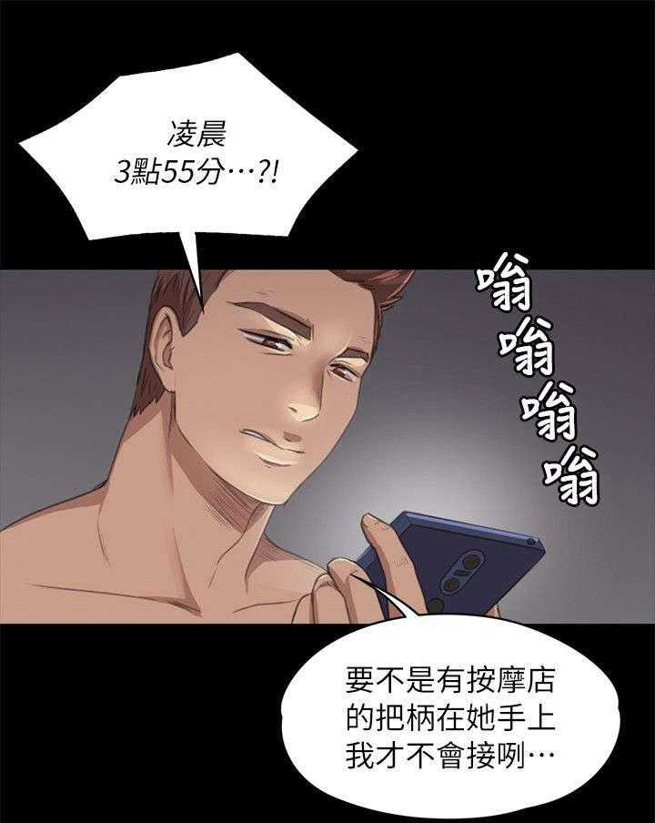 《昼夜分工》漫画最新章节第24话 24_走为上策免费下拉式在线观看章节第【12】张图片