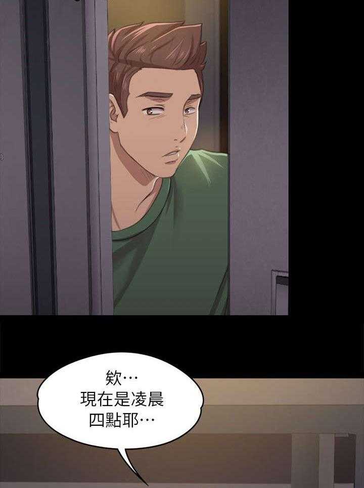 《昼夜分工》漫画最新章节第24话 24_走为上策免费下拉式在线观看章节第【8】张图片