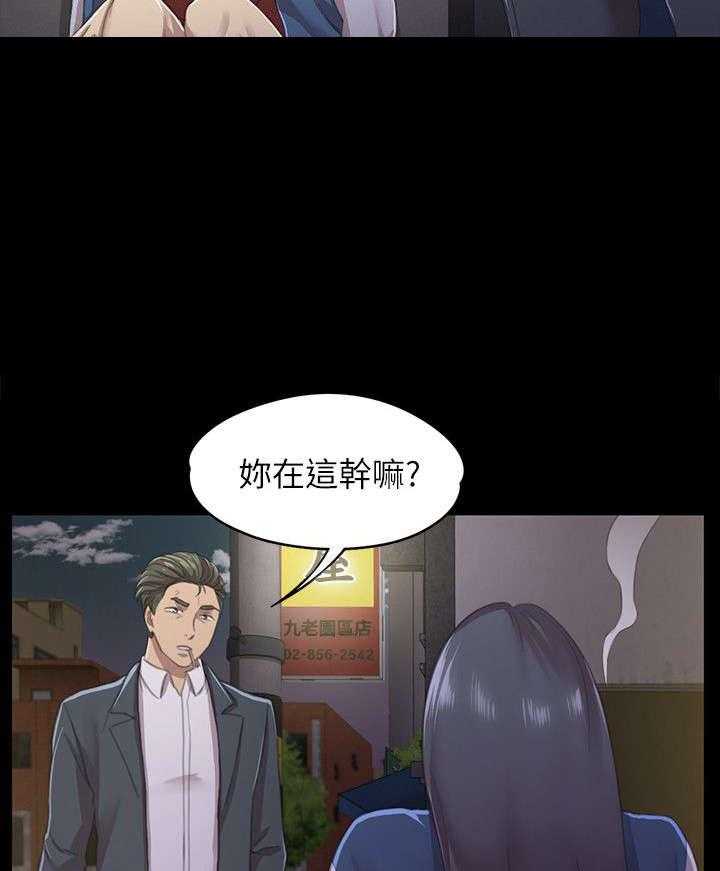 《昼夜分工》漫画最新章节第24话 24_走为上策免费下拉式在线观看章节第【29】张图片