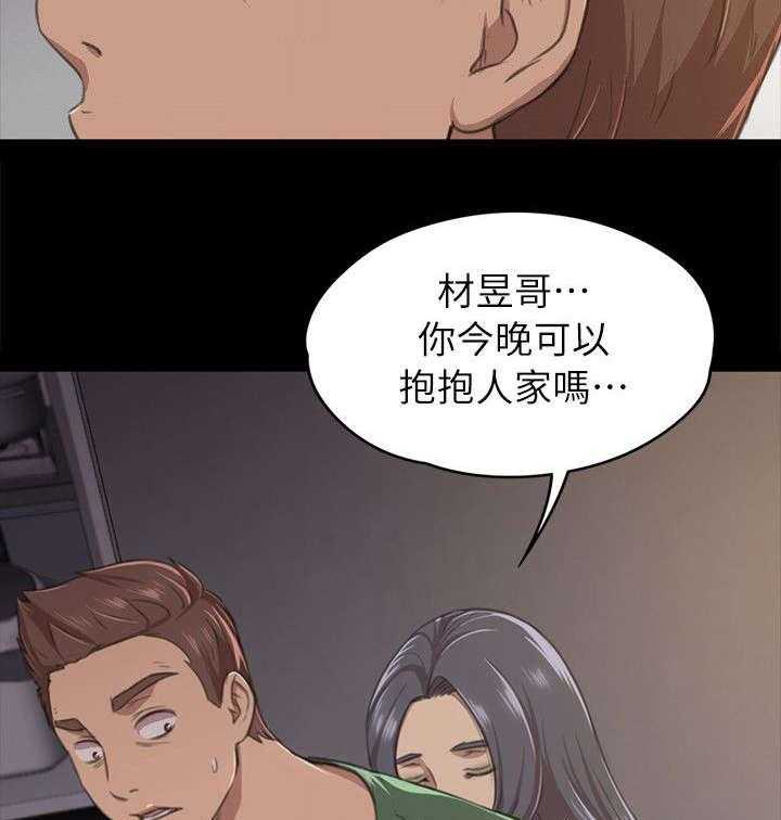 《昼夜分工》漫画最新章节第24话 24_走为上策免费下拉式在线观看章节第【2】张图片