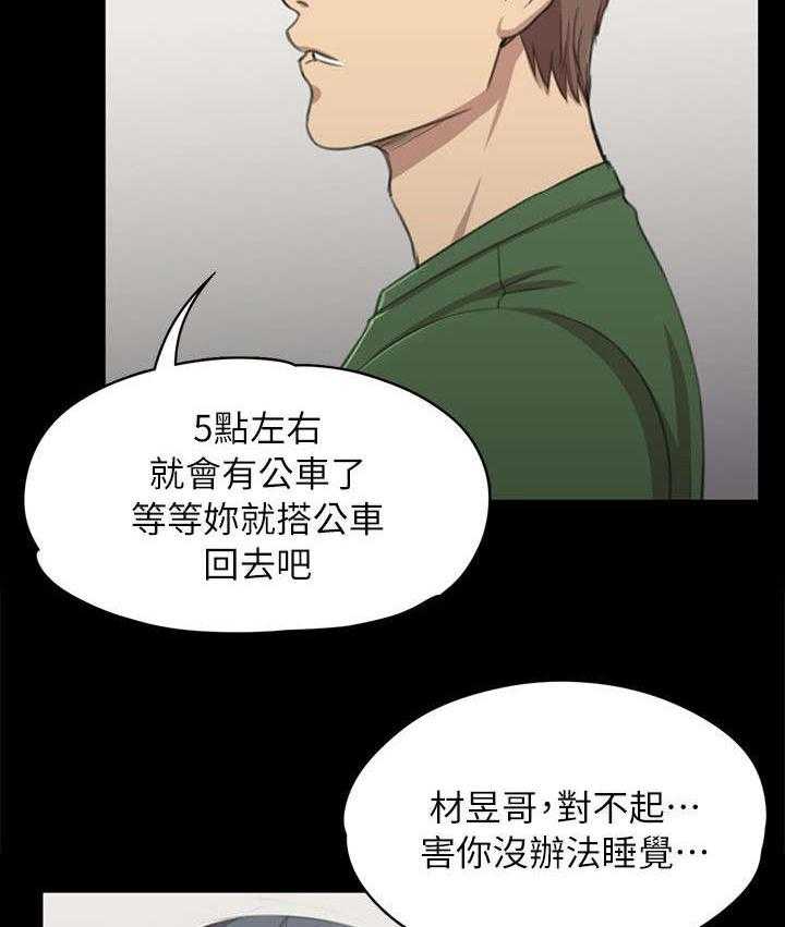 《昼夜分工》漫画最新章节第25话 25_再次上门免费下拉式在线观看章节第【19】张图片