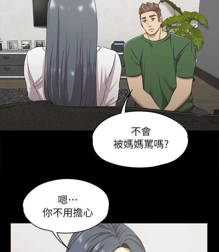 《昼夜分工》漫画最新章节第25话 25_再次上门免费下拉式在线观看章节第【22】张图片