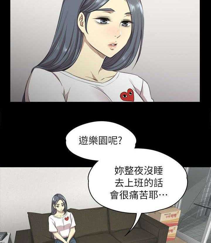 《昼夜分工》漫画最新章节第25话 25_再次上门免费下拉式在线观看章节第【21】张图片