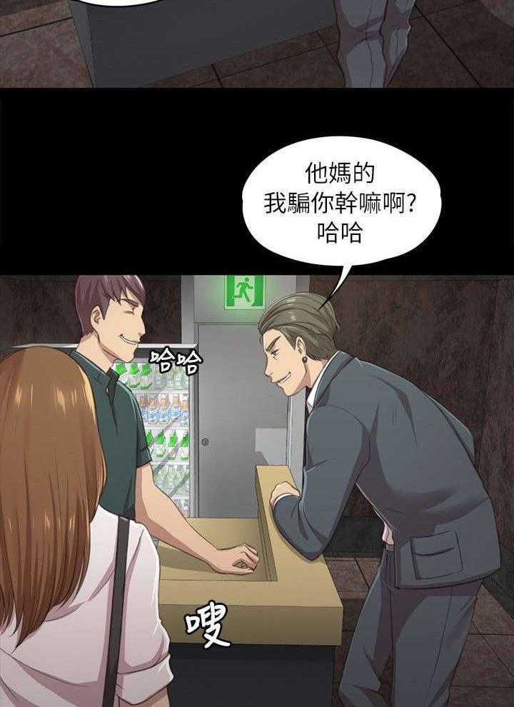 《昼夜分工》漫画最新章节第25话 25_再次上门免费下拉式在线观看章节第【7】张图片