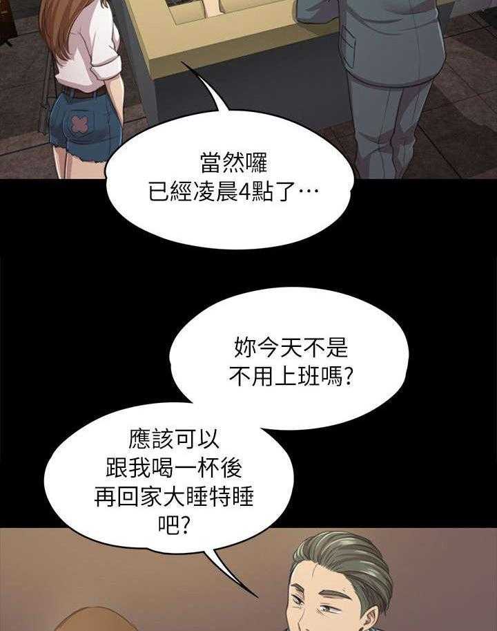 《昼夜分工》漫画最新章节第25话 25_再次上门免费下拉式在线观看章节第【3】张图片