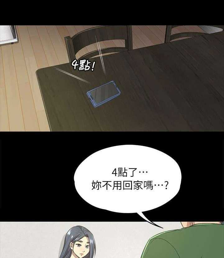 《昼夜分工》漫画最新章节第25话 25_再次上门免费下拉式在线观看章节第【24】张图片