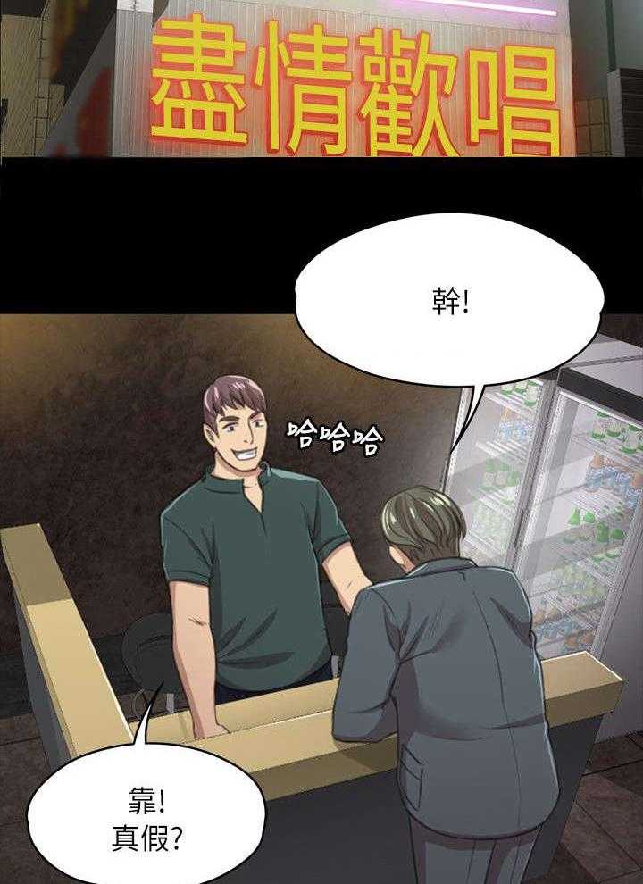 《昼夜分工》漫画最新章节第25话 25_再次上门免费下拉式在线观看章节第【8】张图片