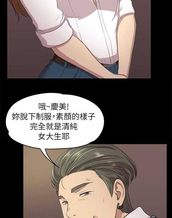 《昼夜分工》漫画最新章节第25话 25_再次上门免费下拉式在线观看章节第【5】张图片