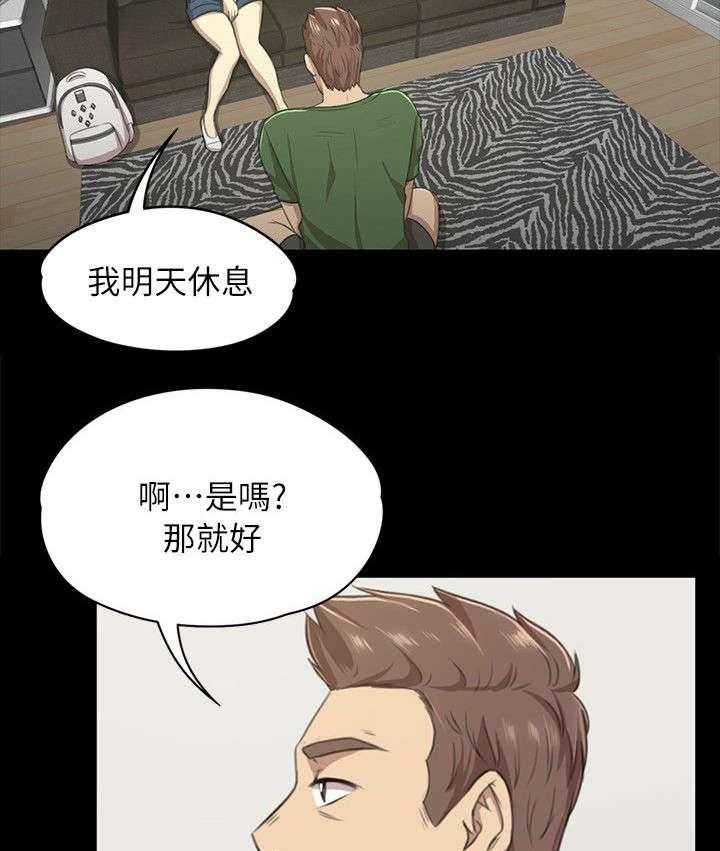 《昼夜分工》漫画最新章节第25话 25_再次上门免费下拉式在线观看章节第【20】张图片