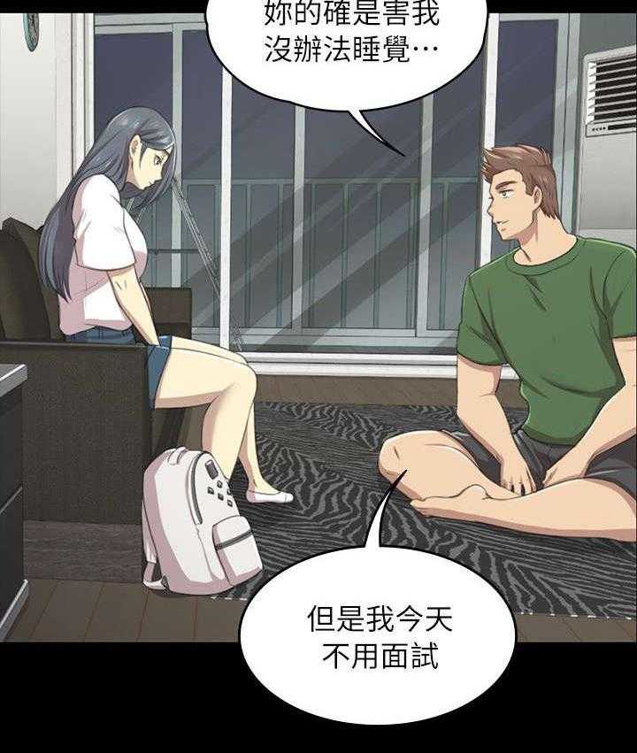 《昼夜分工》漫画最新章节第25话 25_再次上门免费下拉式在线观看章节第【17】张图片