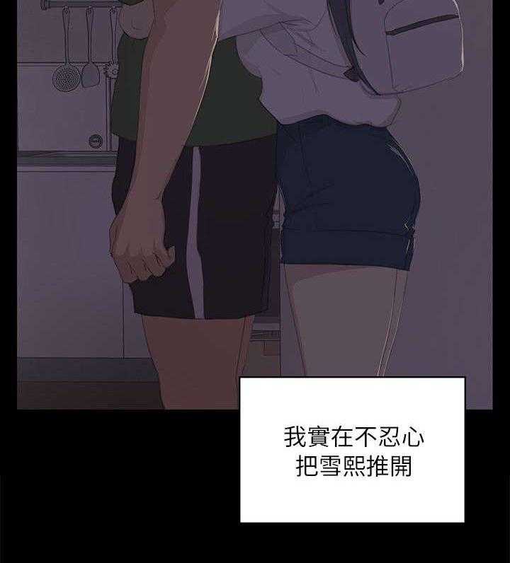 《昼夜分工》漫画最新章节第25话 25_再次上门免费下拉式在线观看章节第【25】张图片