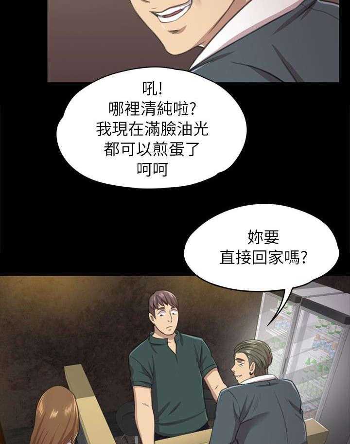 《昼夜分工》漫画最新章节第25话 25_再次上门免费下拉式在线观看章节第【4】张图片