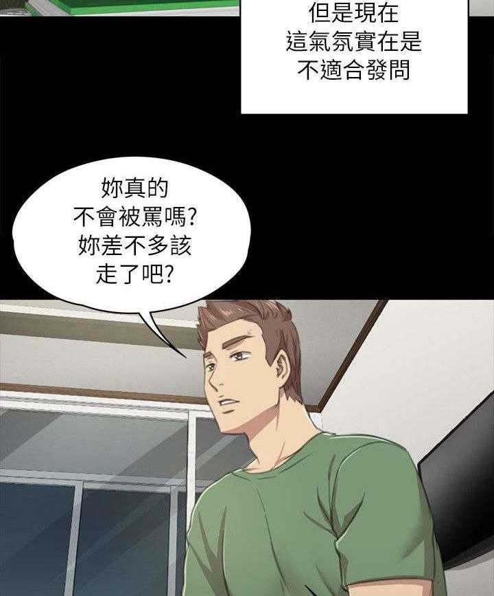 《昼夜分工》漫画最新章节第25话 25_再次上门免费下拉式在线观看章节第【12】张图片