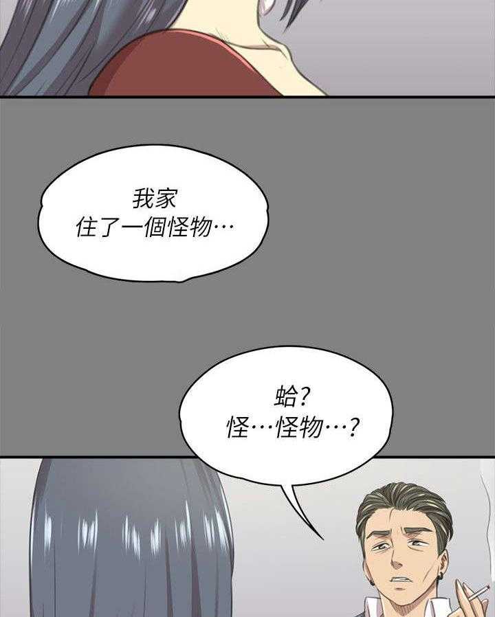 《昼夜分工》漫画最新章节第26话 26_窝边草免费下拉式在线观看章节第【9】张图片