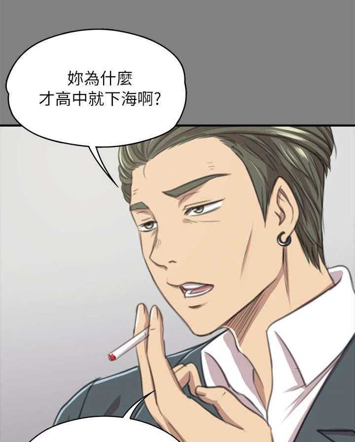 《昼夜分工》漫画最新章节第26话 26_窝边草免费下拉式在线观看章节第【11】张图片