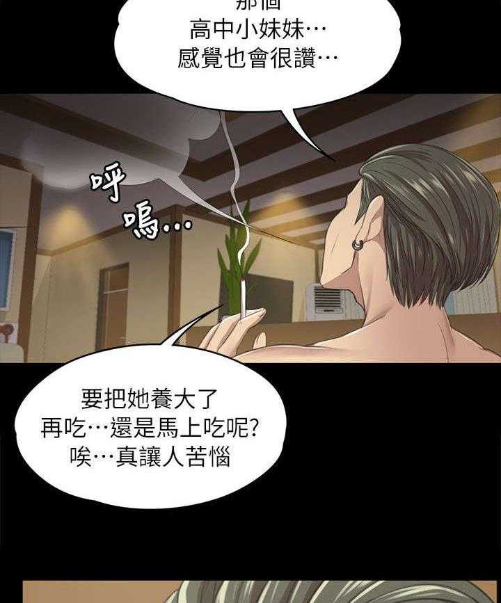 《昼夜分工》漫画最新章节第26话 26_窝边草免费下拉式在线观看章节第【16】张图片