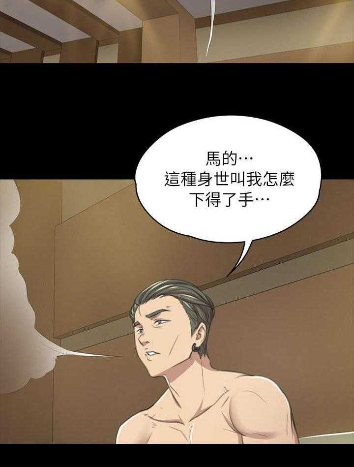 《昼夜分工》漫画最新章节第26话 26_窝边草免费下拉式在线观看章节第【7】张图片