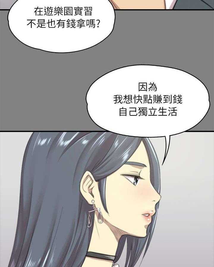 《昼夜分工》漫画最新章节第26话 26_窝边草免费下拉式在线观看章节第【10】张图片