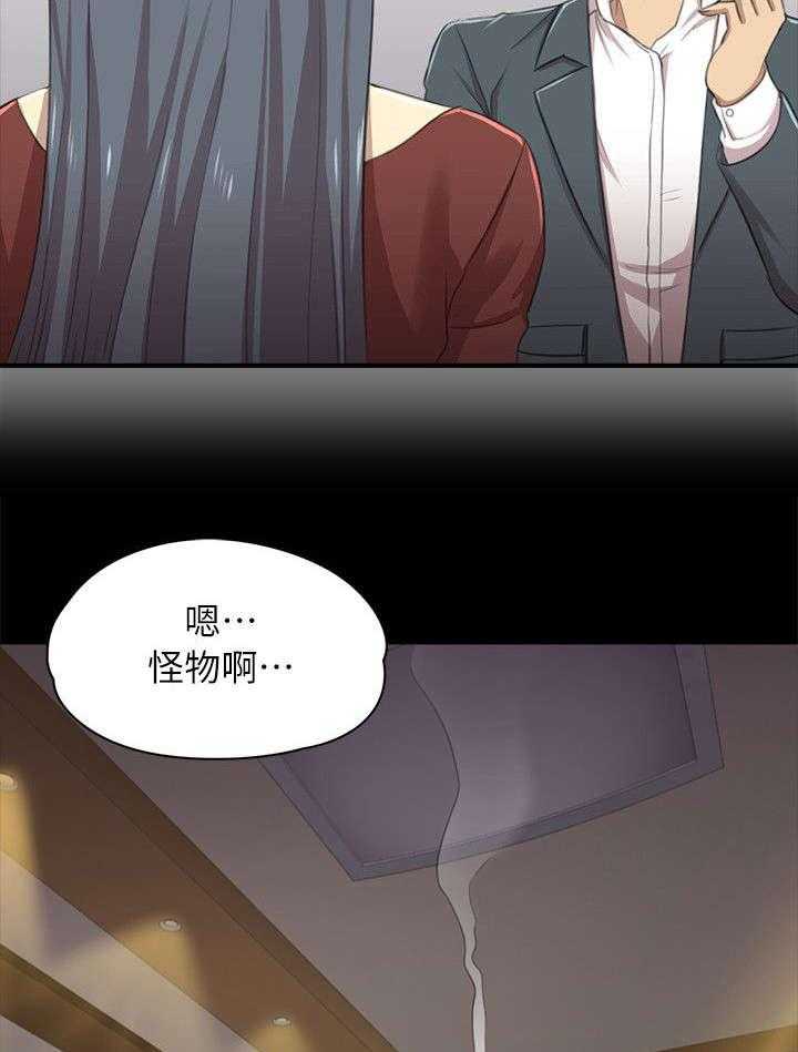 《昼夜分工》漫画最新章节第26话 26_窝边草免费下拉式在线观看章节第【8】张图片