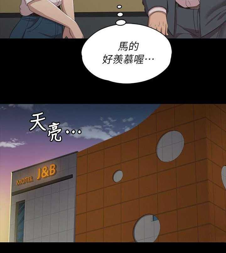 《昼夜分工》漫画最新章节第26话 26_窝边草免费下拉式在线观看章节第【21】张图片