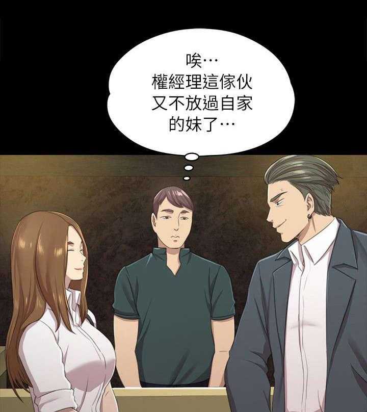 《昼夜分工》漫画最新章节第26话 26_窝边草免费下拉式在线观看章节第【22】张图片