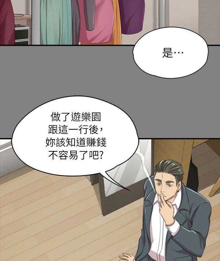 《昼夜分工》漫画最新章节第26话 26_窝边草免费下拉式在线观看章节第【13】张图片