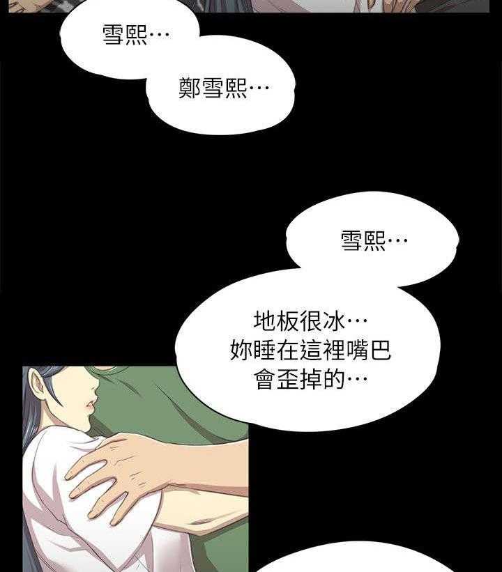 《昼夜分工》漫画最新章节第27话 27_雪熙的苦衷免费下拉式在线观看章节第【16】张图片