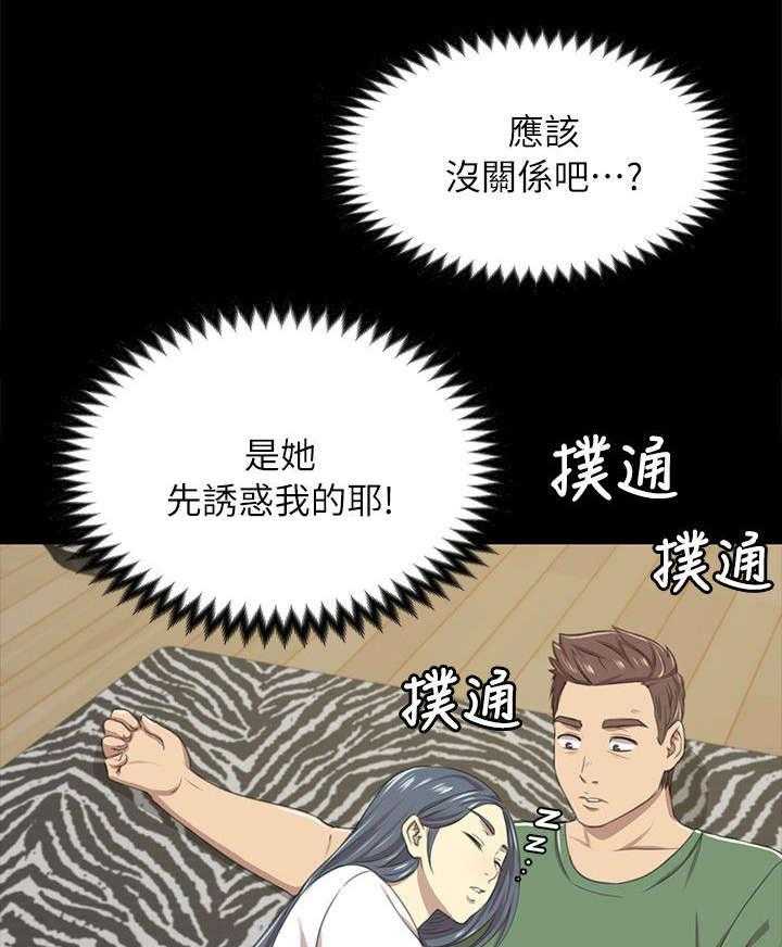 《昼夜分工》漫画最新章节第27话 27_雪熙的苦衷免费下拉式在线观看章节第【5】张图片