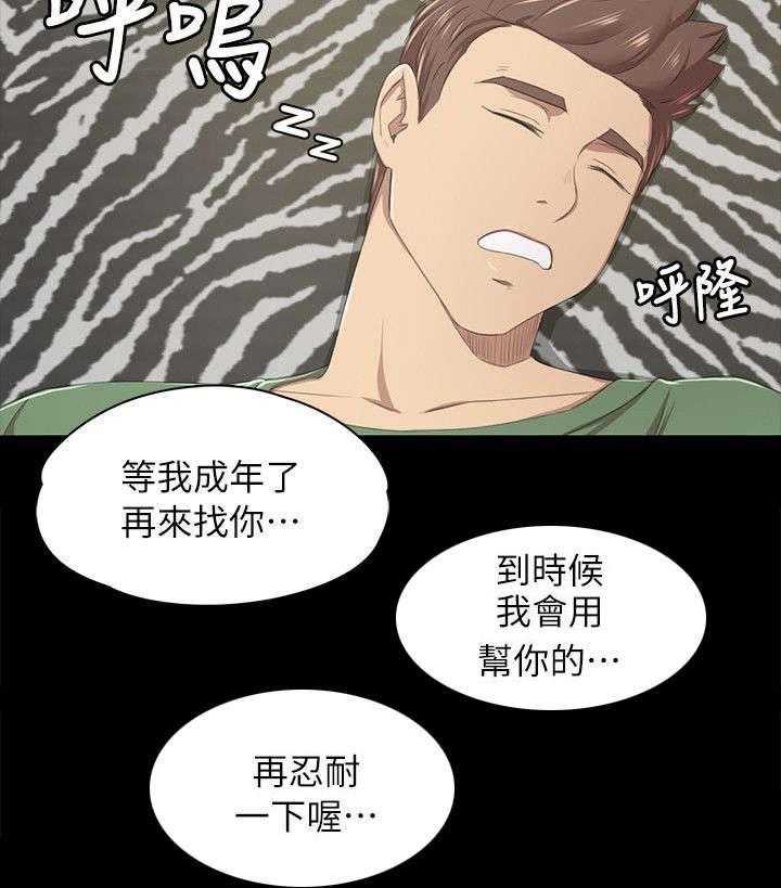 《昼夜分工》漫画最新章节第28话 28_忍得难受免费下拉式在线观看章节第【3】张图片